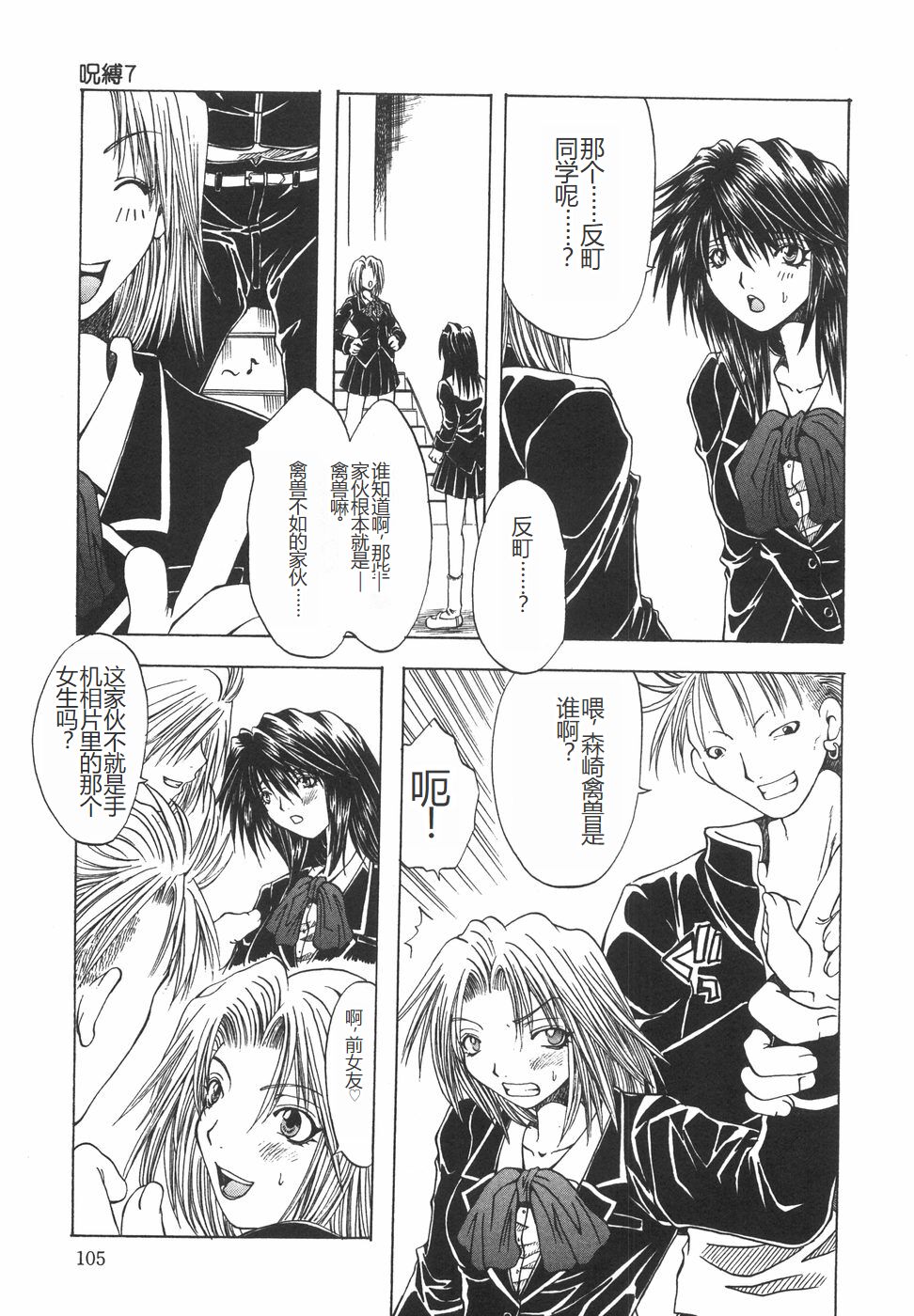 [Ootsuki Michiro] Shokuzai [Chinese] image number 108