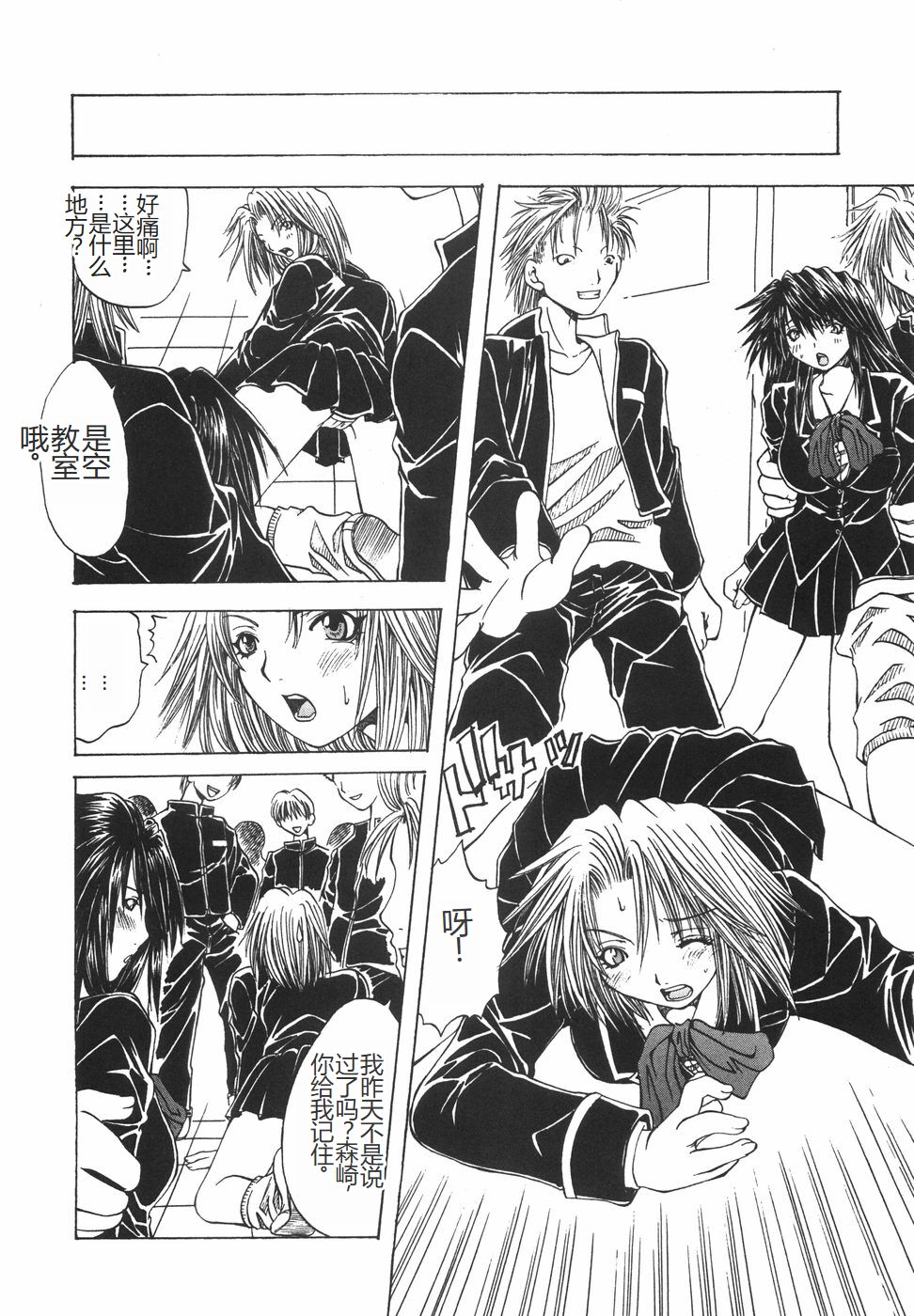 [Ootsuki Michiro] Shokuzai [Chinese] image number 109