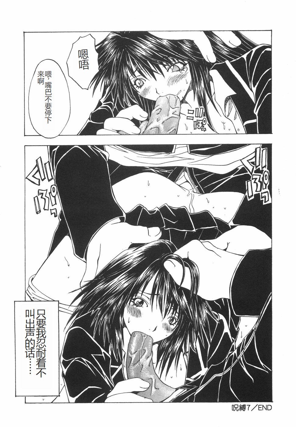 [Ootsuki Michiro] Shokuzai [Chinese] image number 119