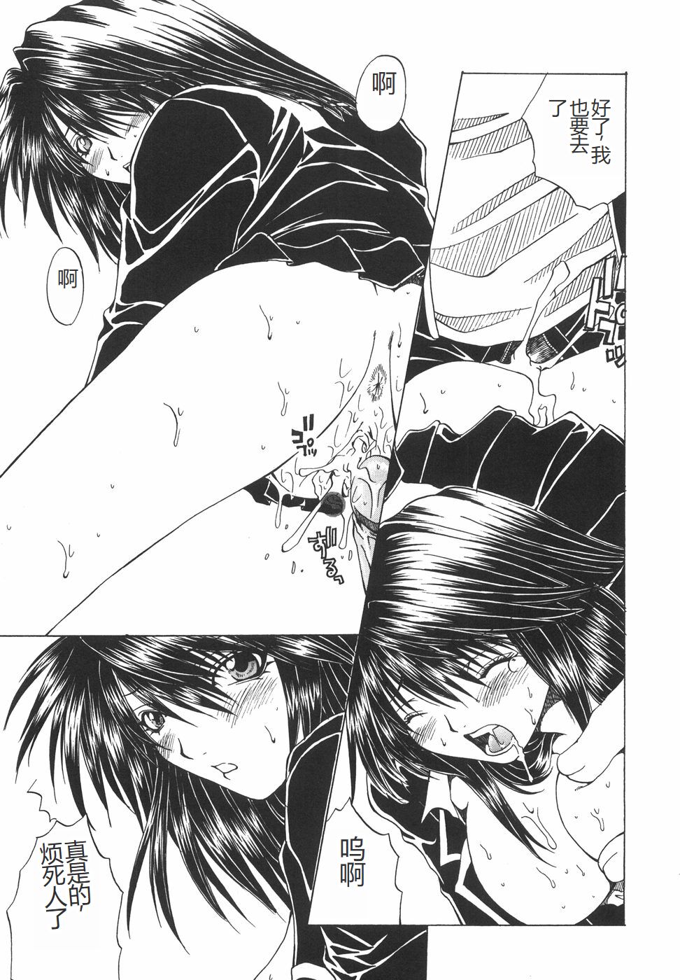 [Ootsuki Michiro] Shokuzai [Chinese] image number 126