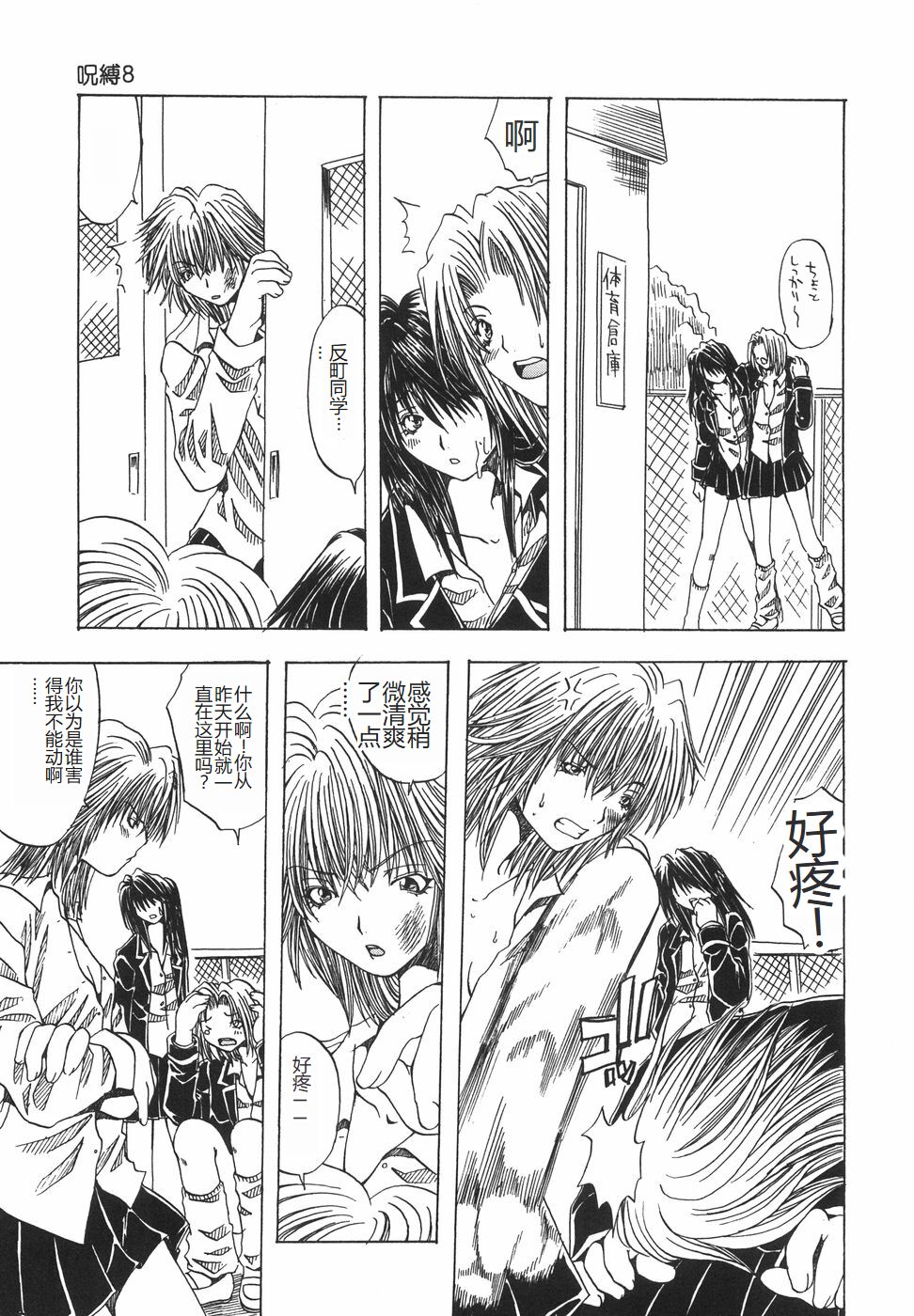 [Ootsuki Michiro] Shokuzai [Chinese] image number 134