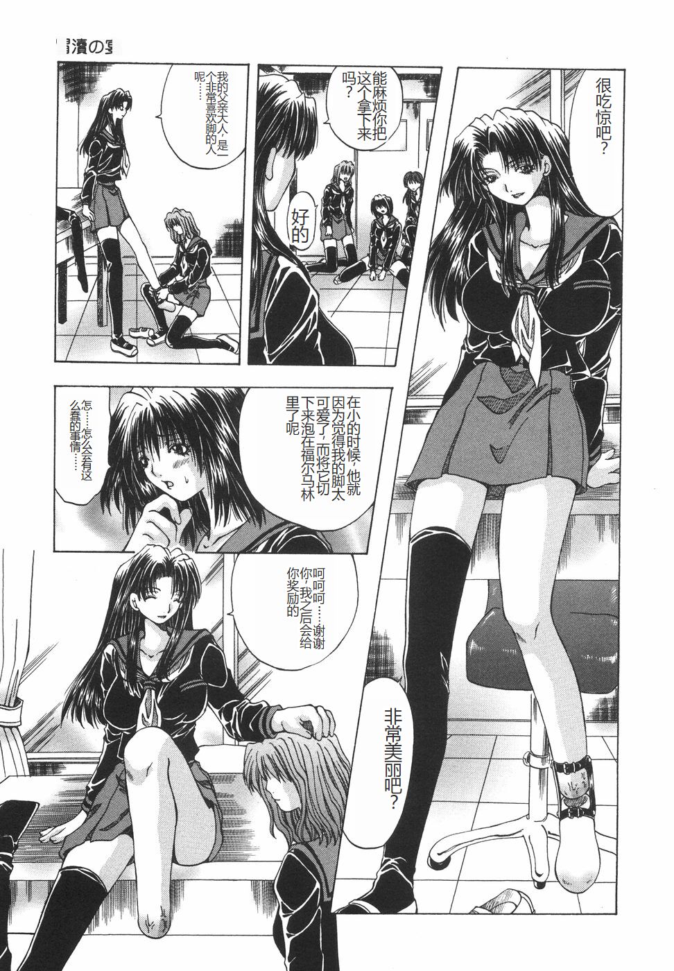 [Ootsuki Michiro] Shokuzai [Chinese] image number 140