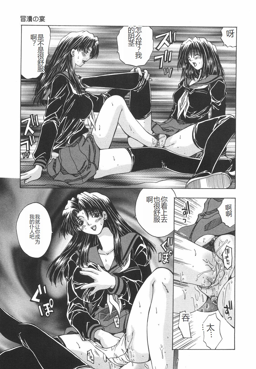 [Ootsuki Michiro] Shokuzai [Chinese] image number 142