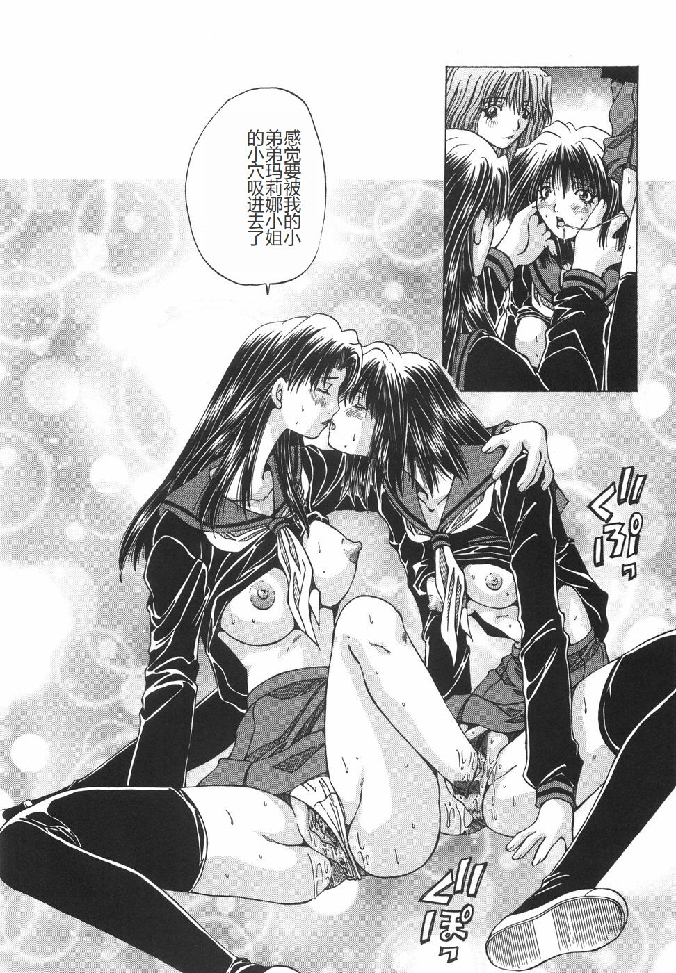 [Ootsuki Michiro] Shokuzai [Chinese] image number 145