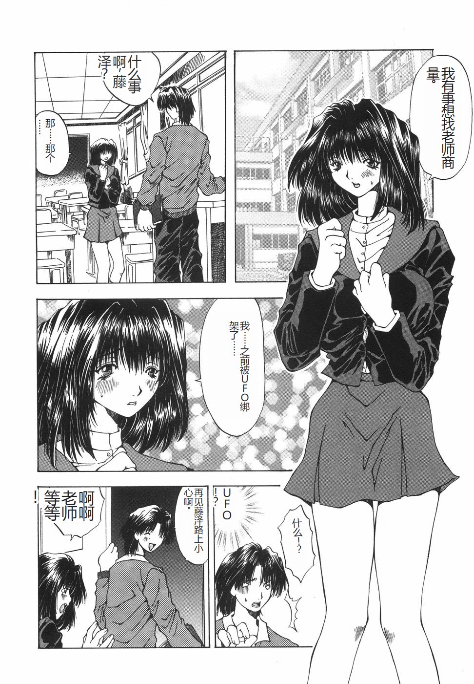 [Ootsuki Michiro] Shokuzai [Chinese] image number 149