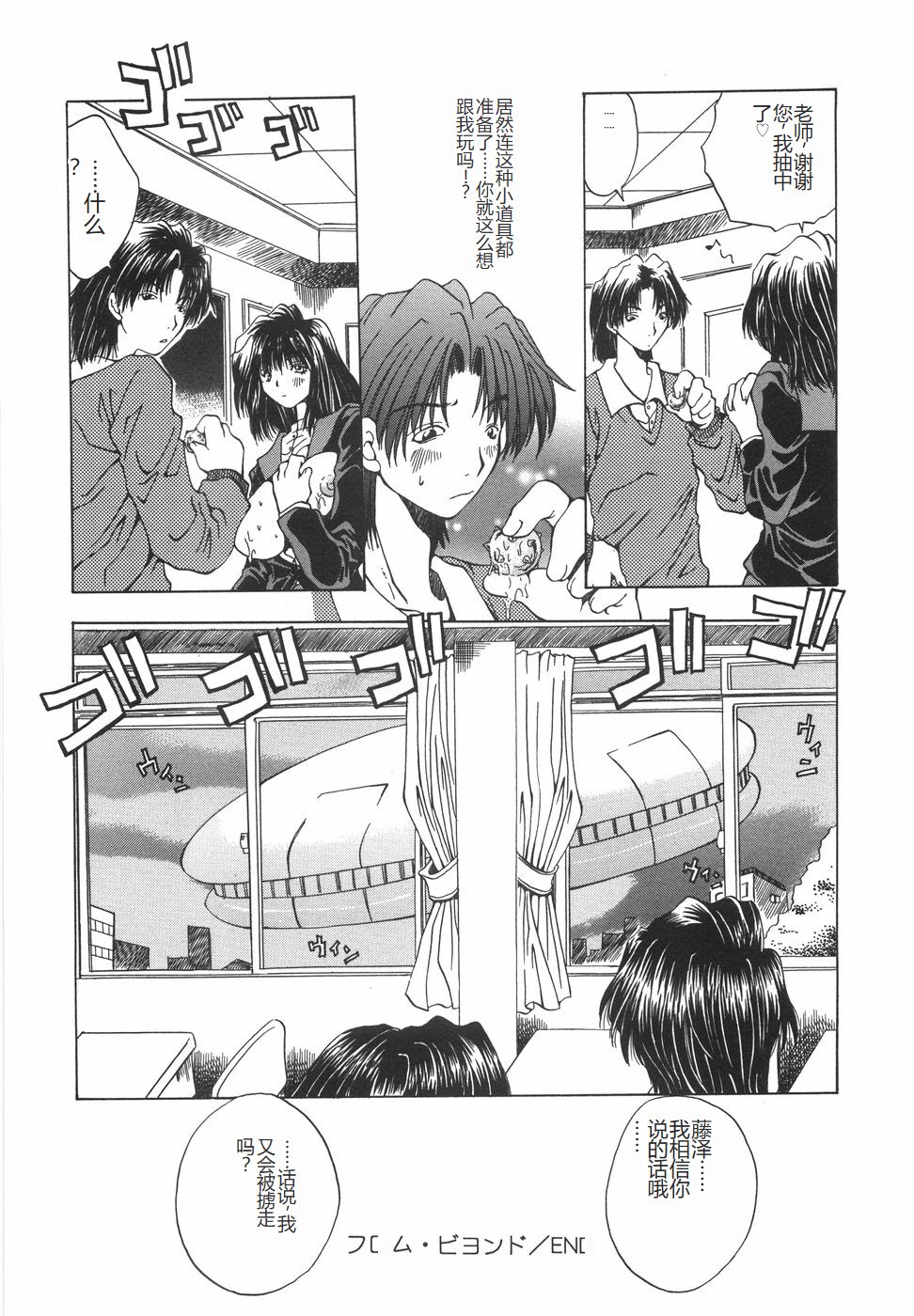 [Ootsuki Michiro] Shokuzai [Chinese] image number 163