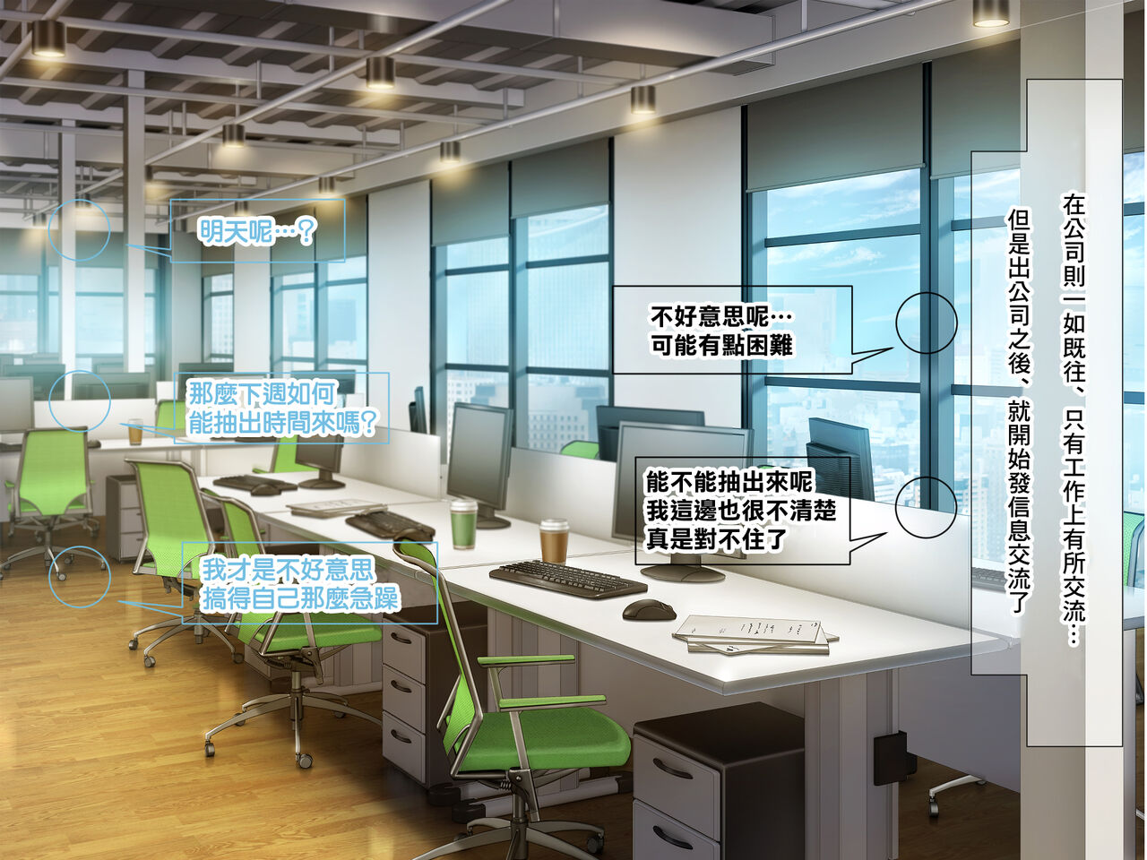 [Nanohana Jam (Comichi Pota)] Zettai ni Furin Shinai "Teppeki" no Hitozuma Shachou Hisho o NTR tte Do-M Kakusei Saseta Hanashi [Chinese] [Incomplete] imagen número 3