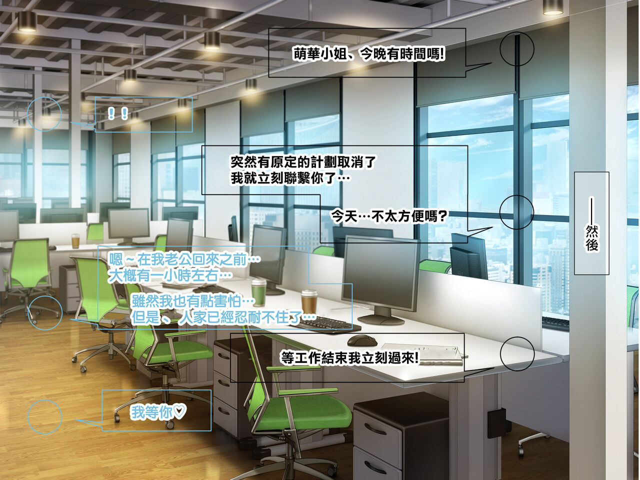 [Nanohana Jam (Comichi Pota)] Zettai ni Furin Shinai "Teppeki" no Hitozuma Shachou Hisho o NTR tte Do-M Kakusei Saseta Hanashi [Chinese] [Incomplete] imagen número 5