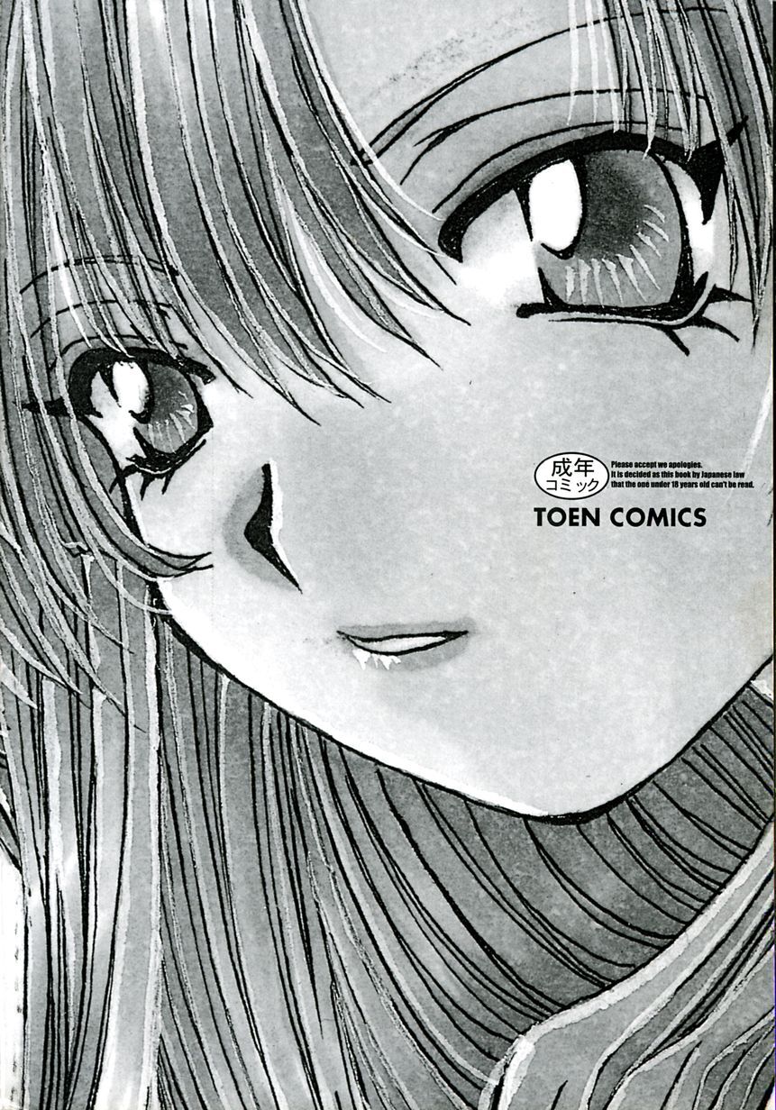 [Ohtsuki Michirowo] Shitei no Kizuna [Chinese] 图片编号 5