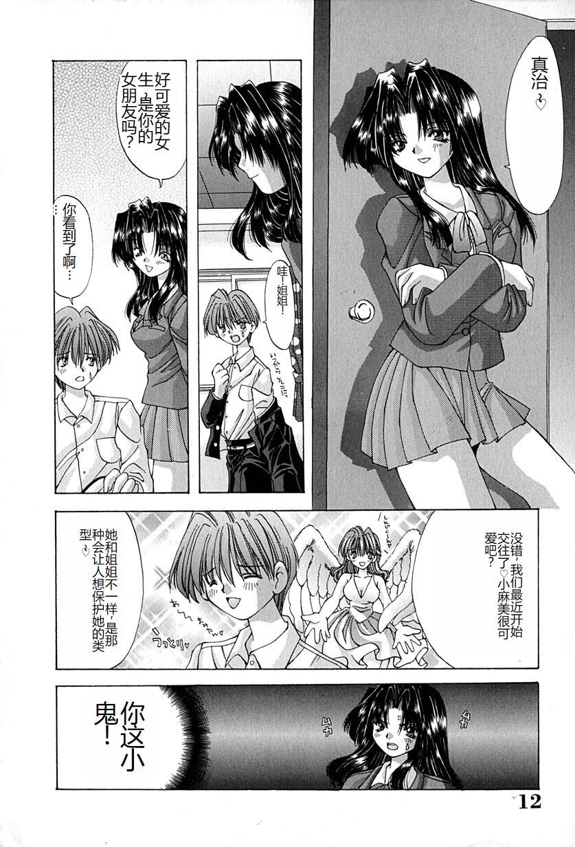 [Ohtsuki Michirowo] Shitei no Kizuna [Chinese] 图片编号 15