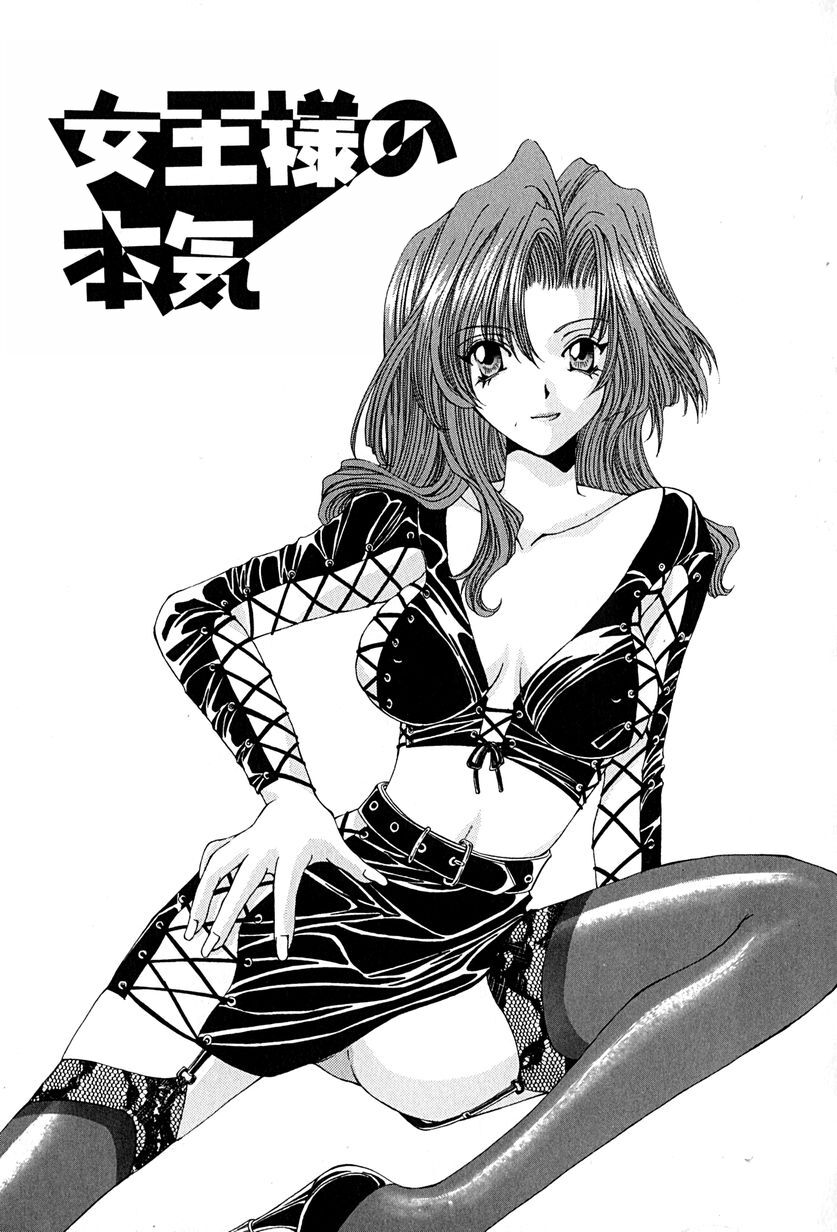 [Ohtsuki Michirowo] Shitei no Kizuna [Chinese] 图片编号 28