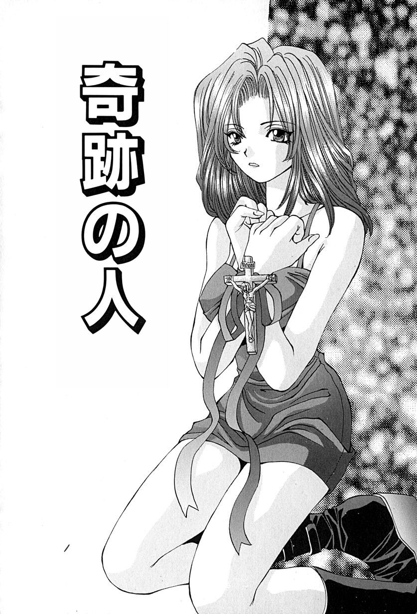 [Ohtsuki Michirowo] Shitei no Kizuna [Chinese] 图片编号 45