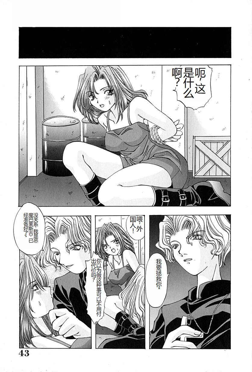 [Ohtsuki Michirowo] Shitei no Kizuna [Chinese] 图片编号 46