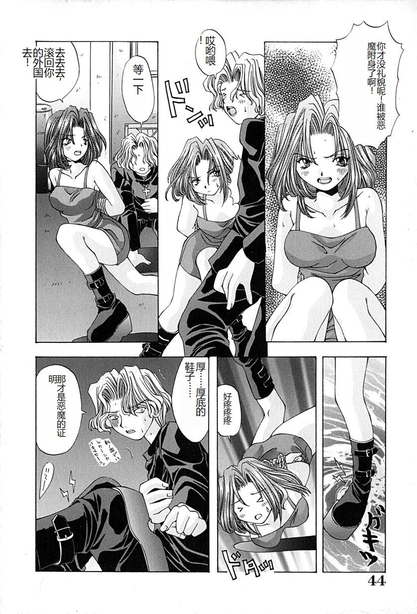 [Ohtsuki Michirowo] Shitei no Kizuna [Chinese] 图片编号 47