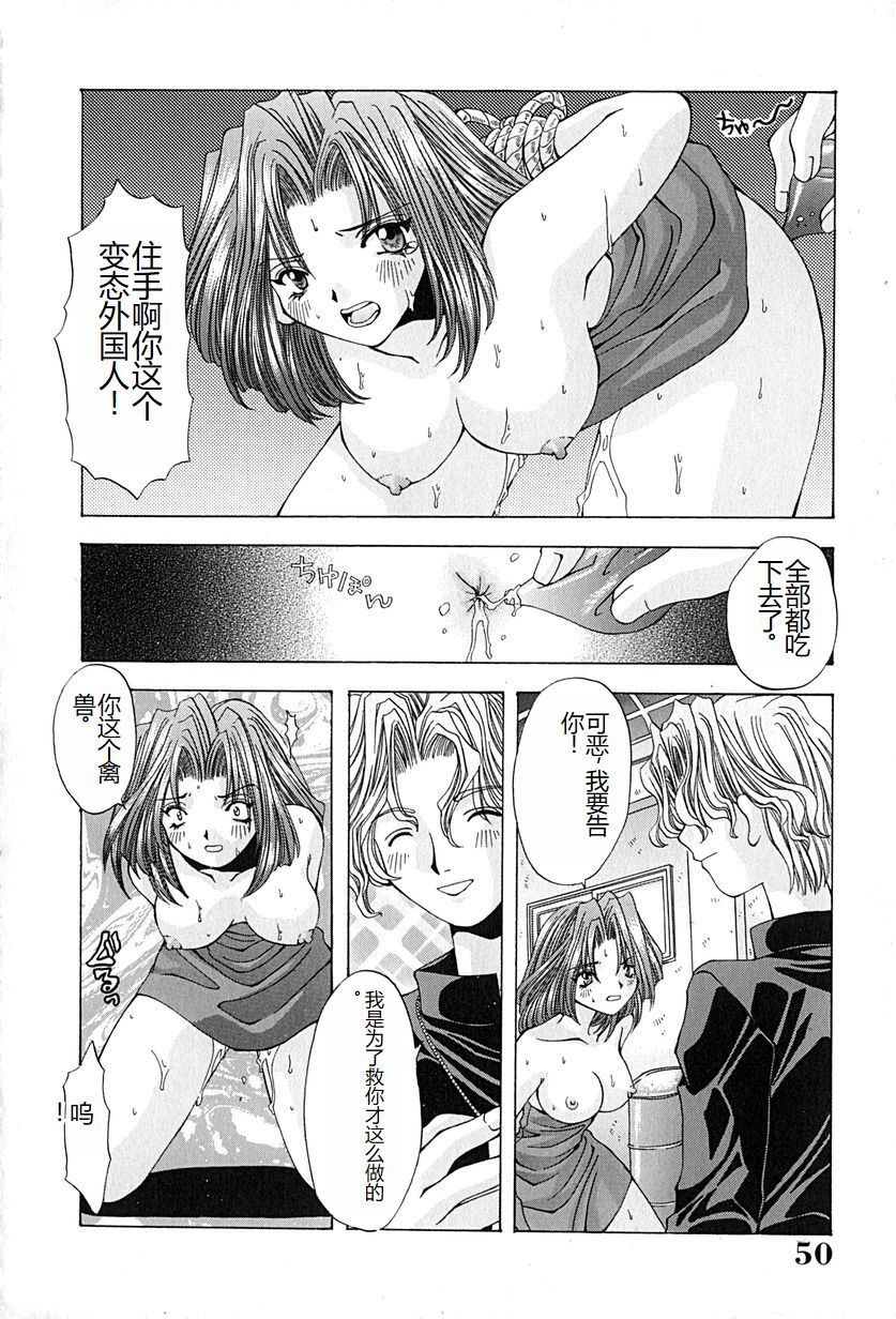 [Ohtsuki Michirowo] Shitei no Kizuna [Chinese] 图片编号 53