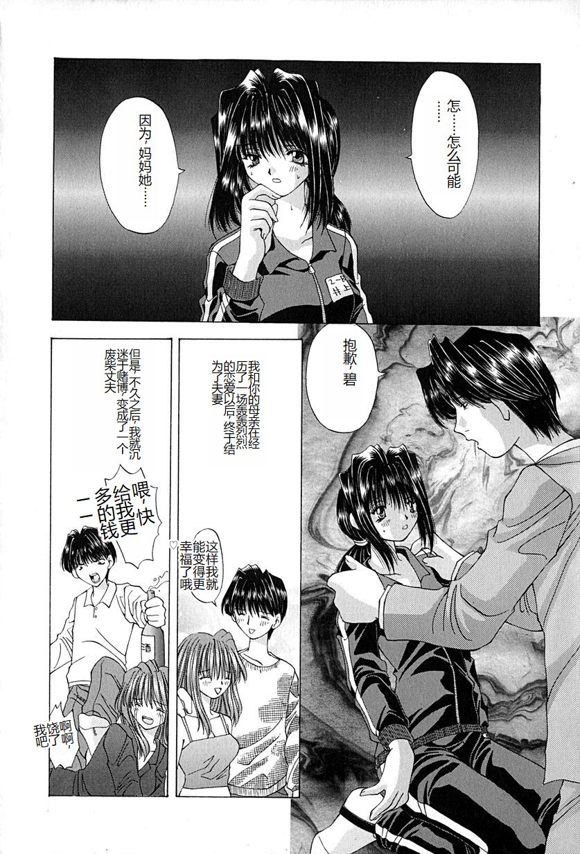 [Ohtsuki Michirowo] Shitei no Kizuna [Chinese] 图片编号 63