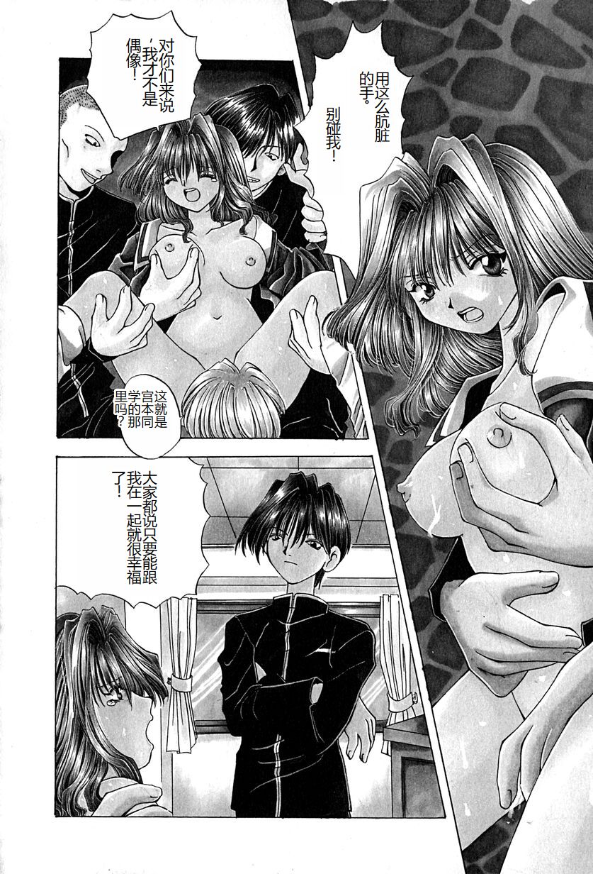 [Ohtsuki Michirowo] Shitei no Kizuna [Chinese] 图片编号 77