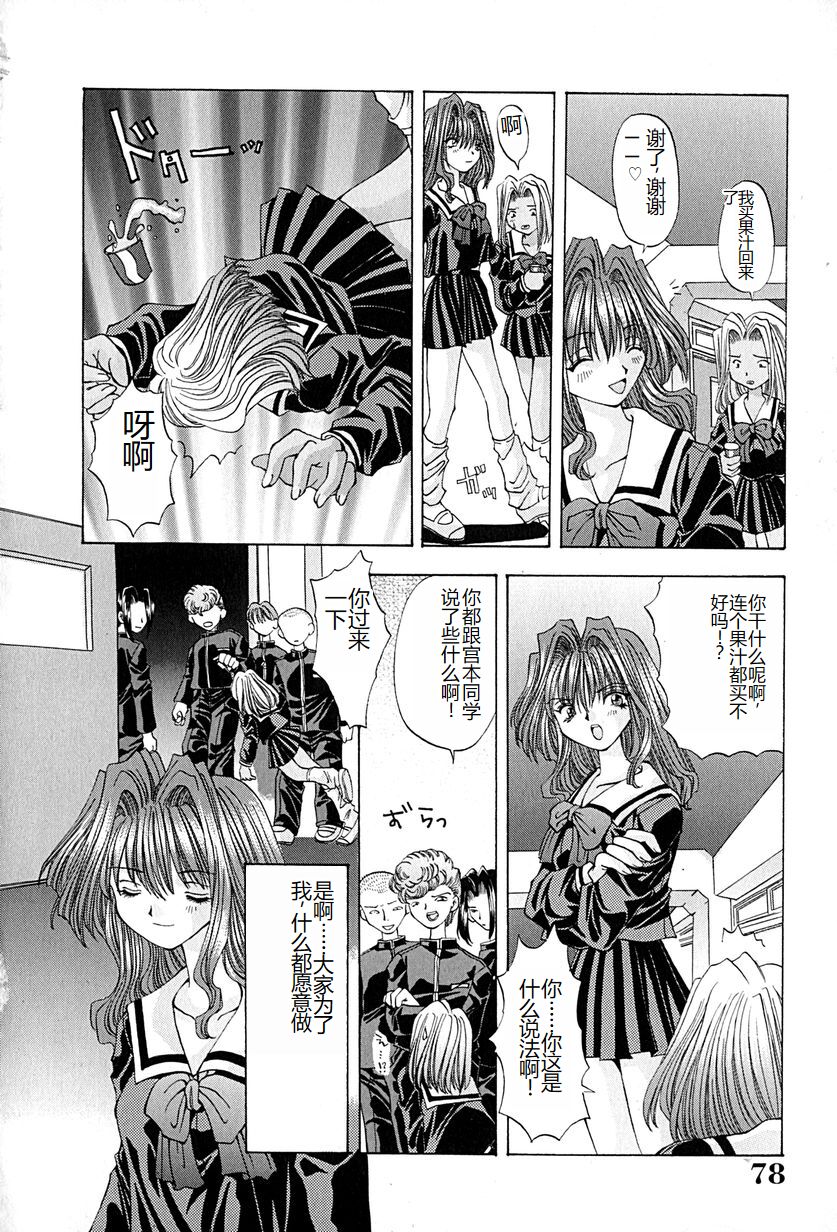 [Ohtsuki Michirowo] Shitei no Kizuna [Chinese] 图片编号 81