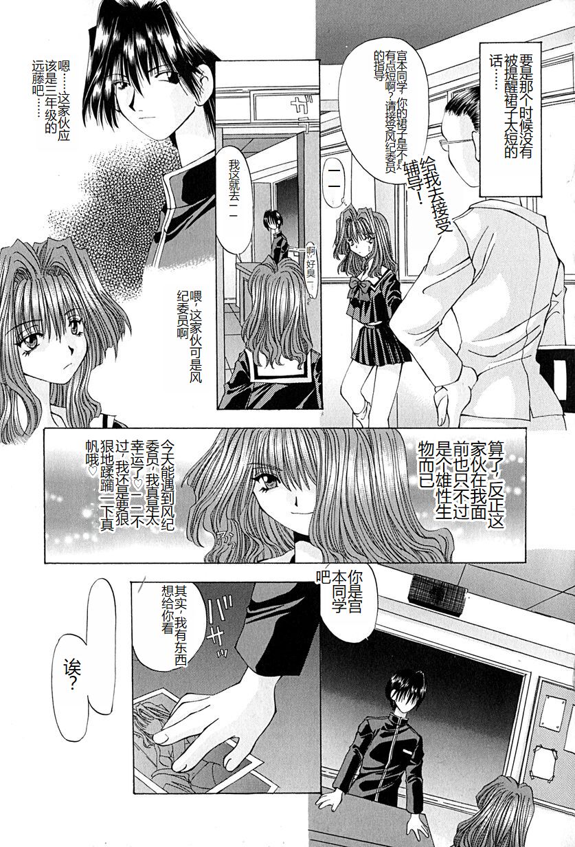 [Ohtsuki Michirowo] Shitei no Kizuna [Chinese] 图片编号 82