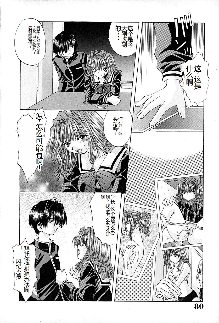 [Ohtsuki Michirowo] Shitei no Kizuna [Chinese] 图片编号 83