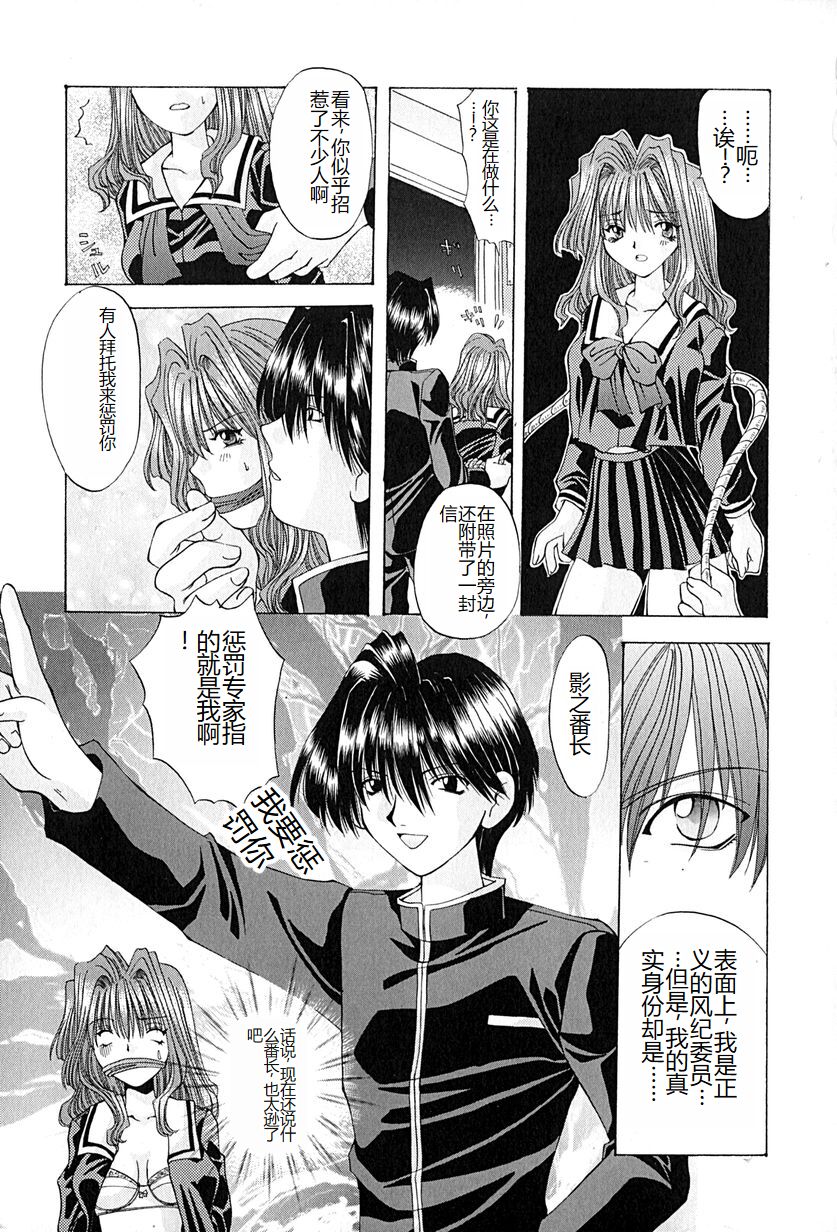 [Ohtsuki Michirowo] Shitei no Kizuna [Chinese] 图片编号 84