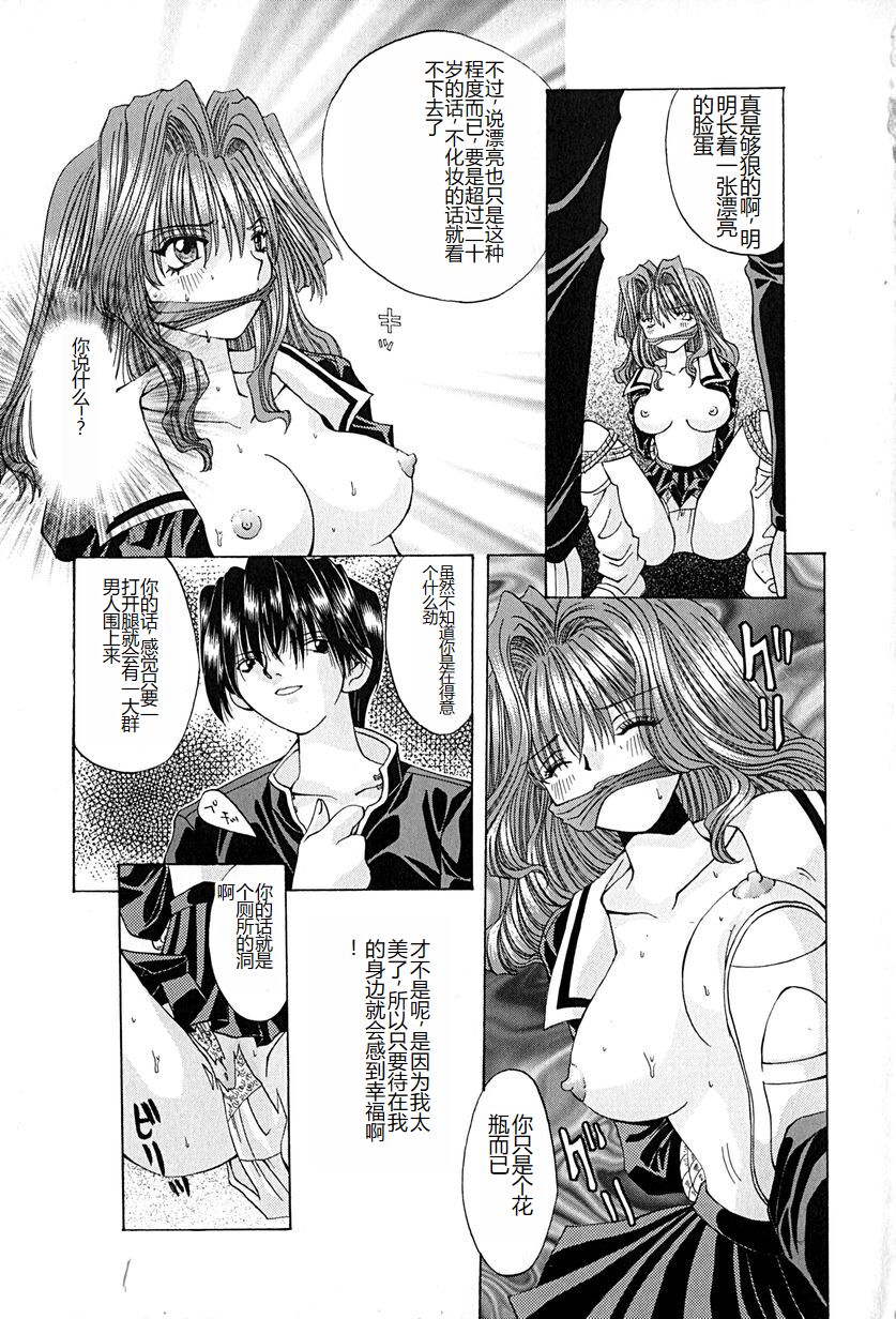 [Ohtsuki Michirowo] Shitei no Kizuna [Chinese] 图片编号 86