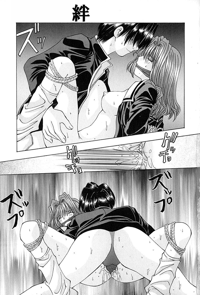 [Ohtsuki Michirowo] Shitei no Kizuna [Chinese] 图片编号 88