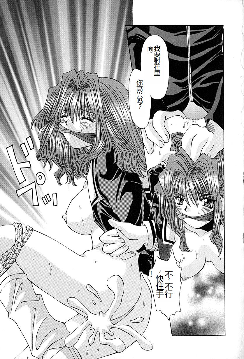 [Ohtsuki Michirowo] Shitei no Kizuna [Chinese] 图片编号 94