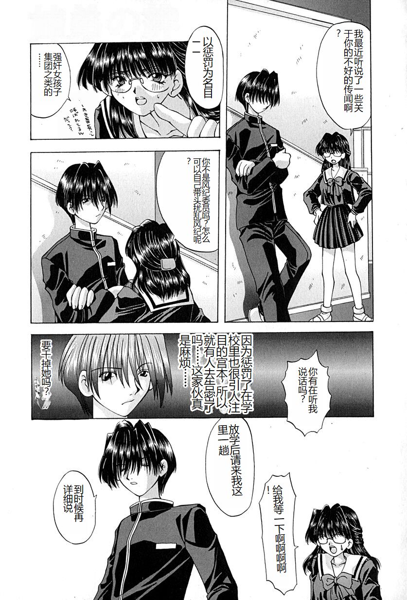 [Ohtsuki Michirowo] Shitei no Kizuna [Chinese] 图片编号 98