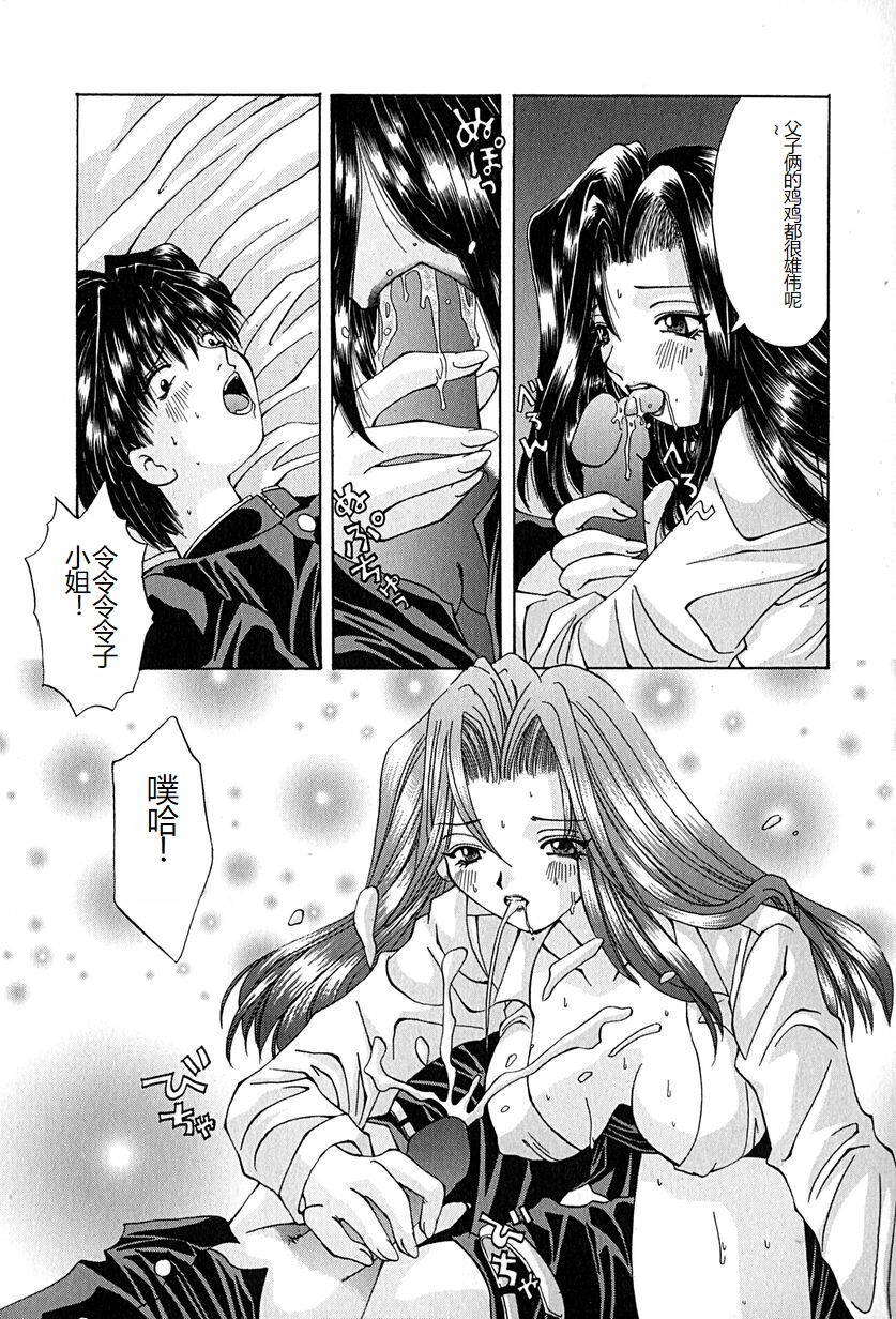 [Ohtsuki Michirowo] Shitei no Kizuna [Chinese] 图片编号 120