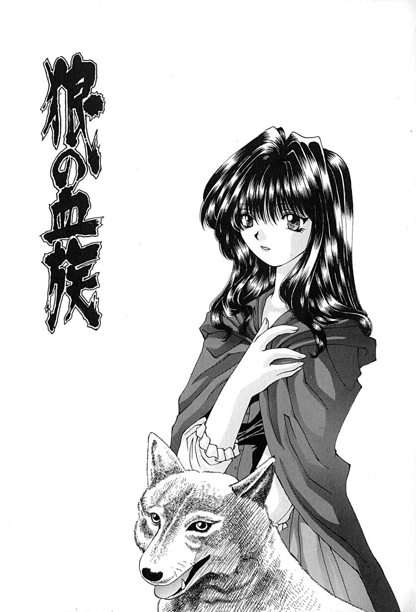 [Ohtsuki Michirowo] Shitei no Kizuna [Chinese] 图片编号 128