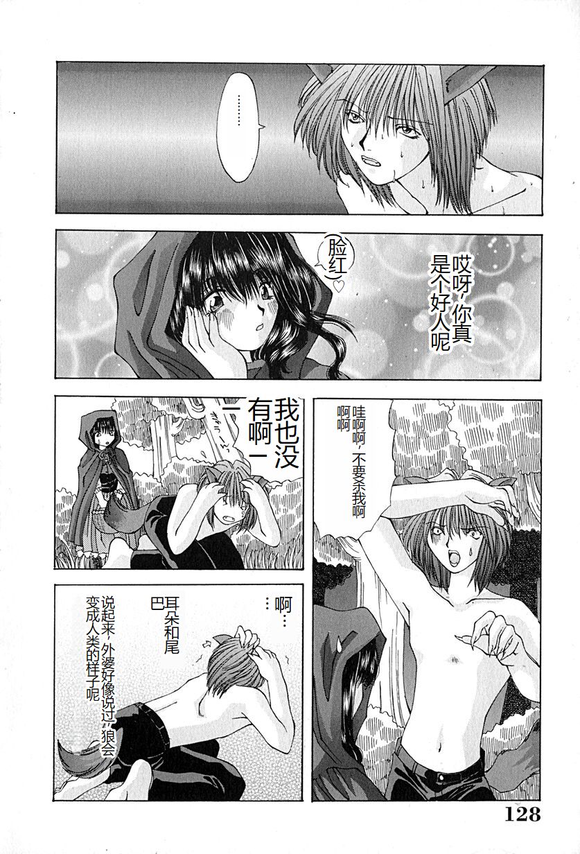 [Ohtsuki Michirowo] Shitei no Kizuna [Chinese] 图片编号 131