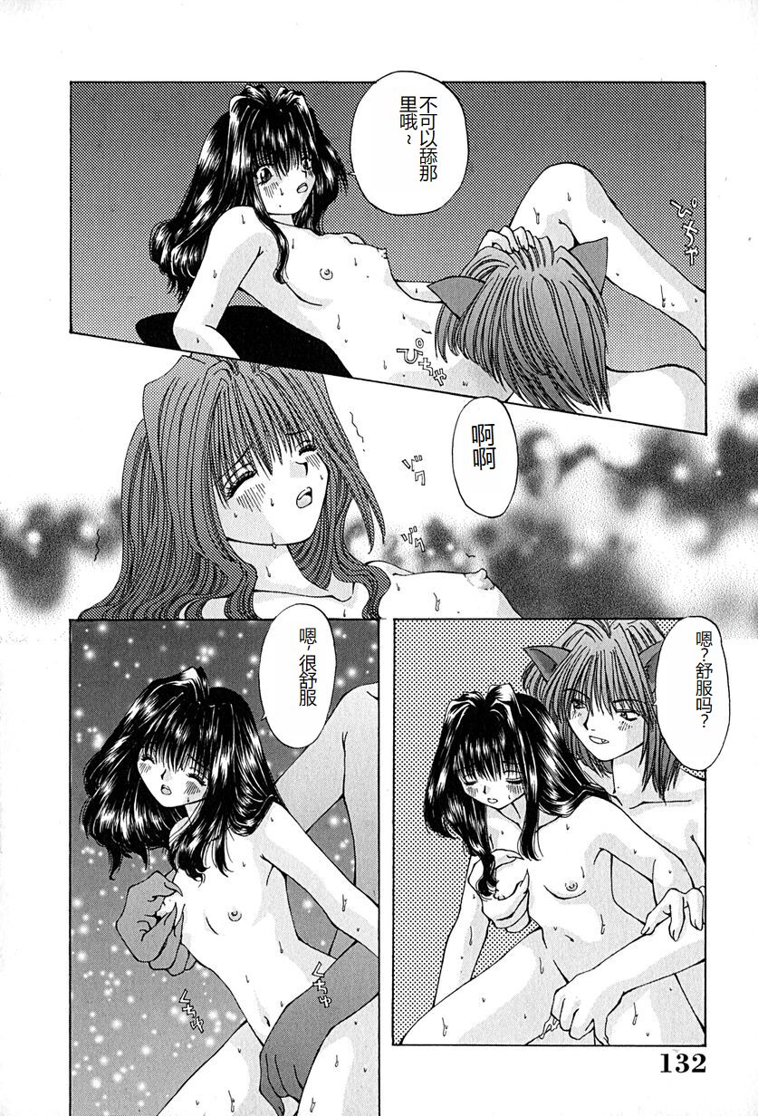 [Ohtsuki Michirowo] Shitei no Kizuna [Chinese] 图片编号 135