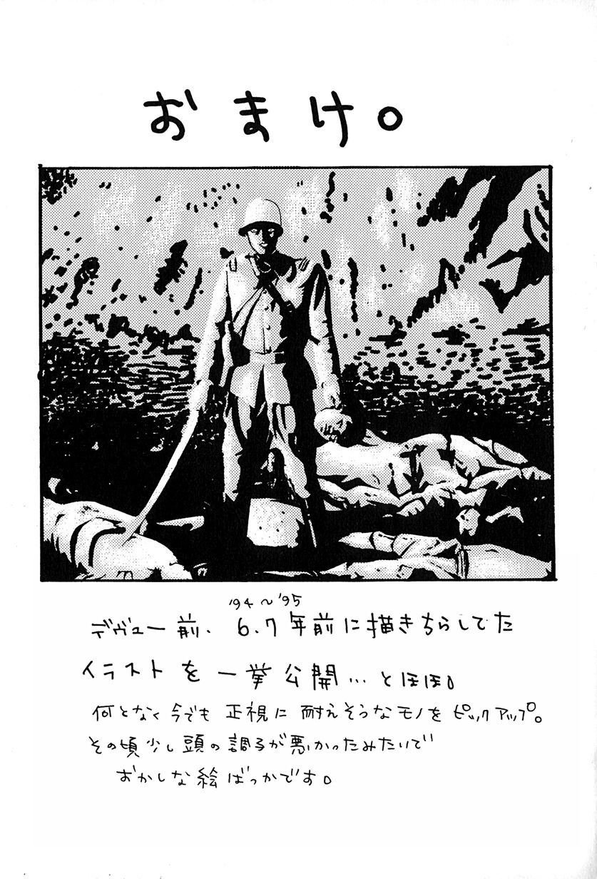 [Ohtsuki Michirowo] Shitei no Kizuna [Chinese] 图片编号 160