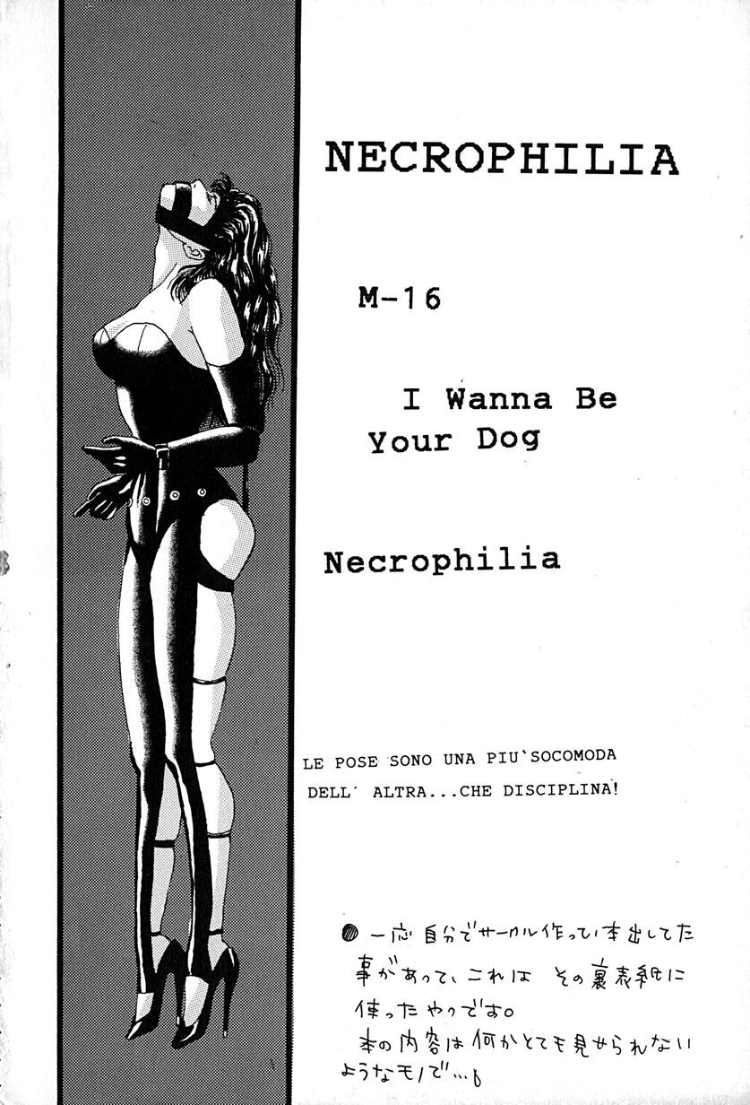 [Ohtsuki Michirowo] Shitei no Kizuna [Chinese] 图片编号 161