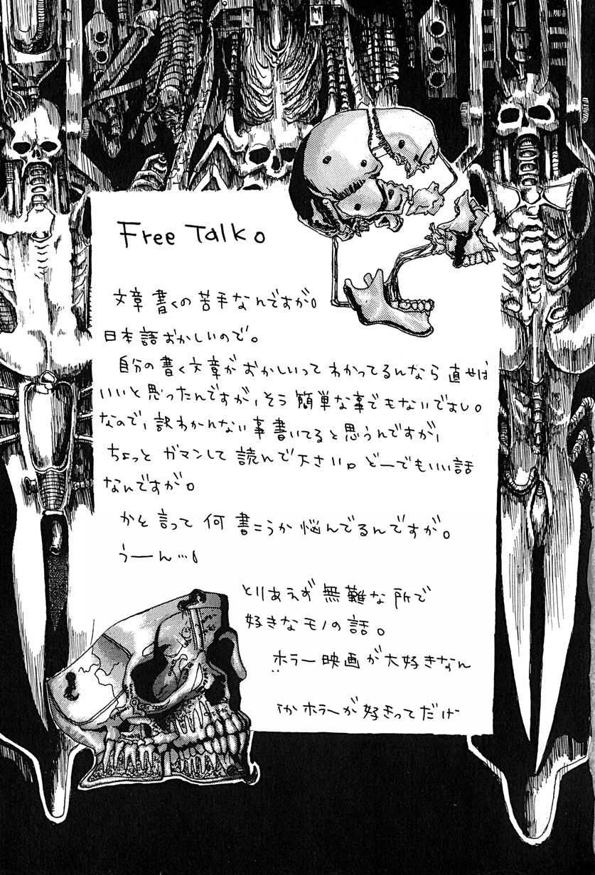 [Ohtsuki Michirowo] Shitei no Kizuna [Chinese] 图片编号 162