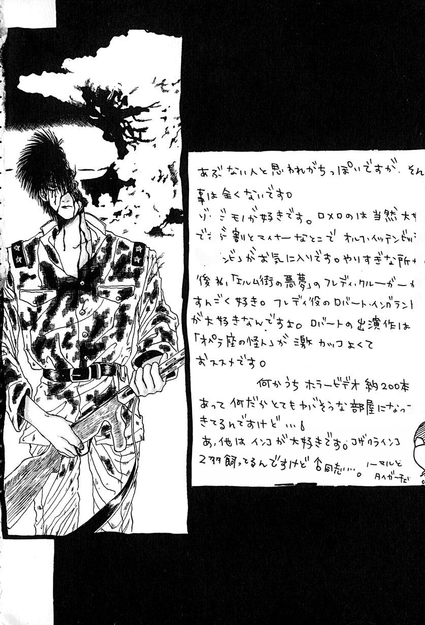 [Ohtsuki Michirowo] Shitei no Kizuna [Chinese] 图片编号 163