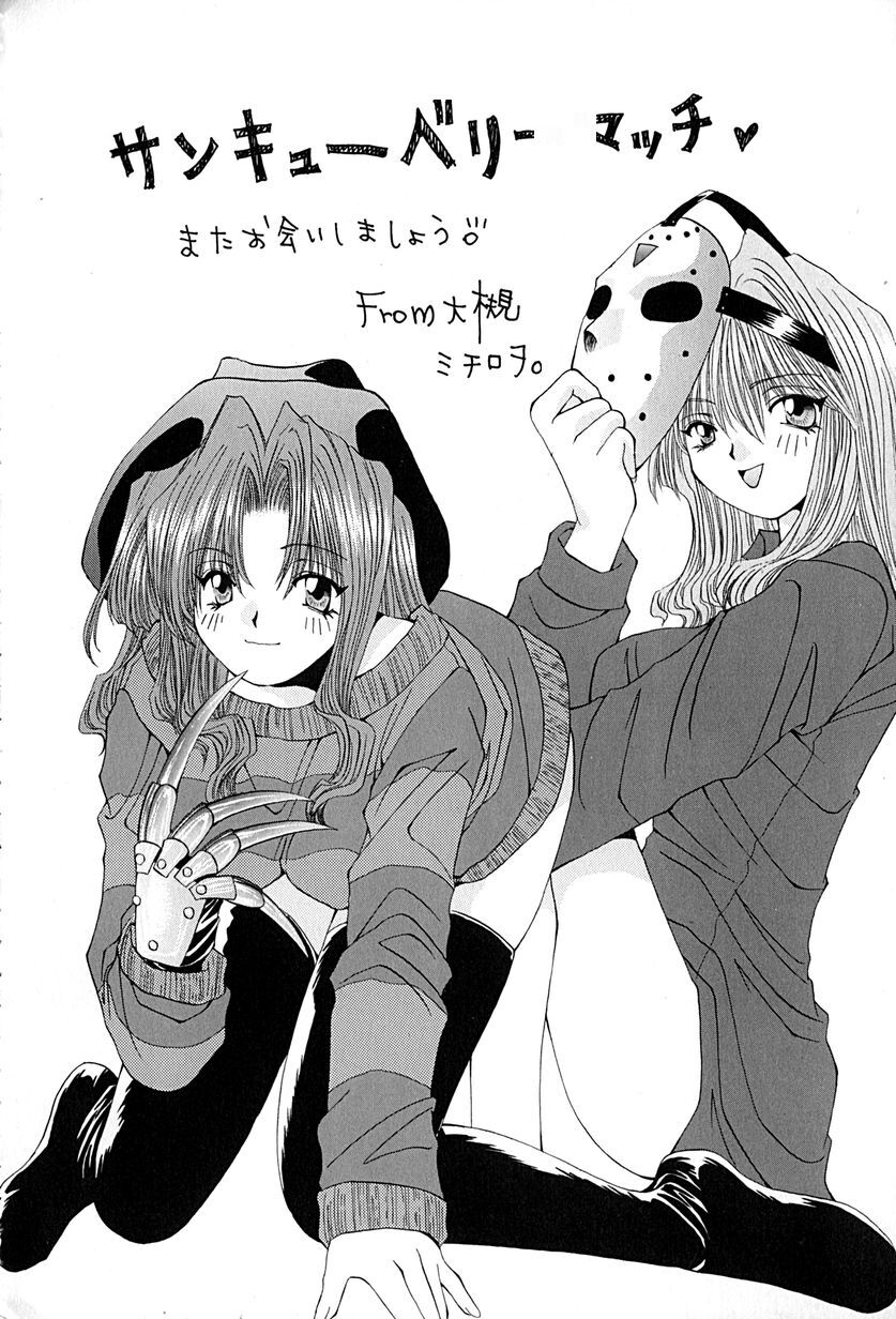 [Ohtsuki Michirowo] Shitei no Kizuna [Chinese] 图片编号 165