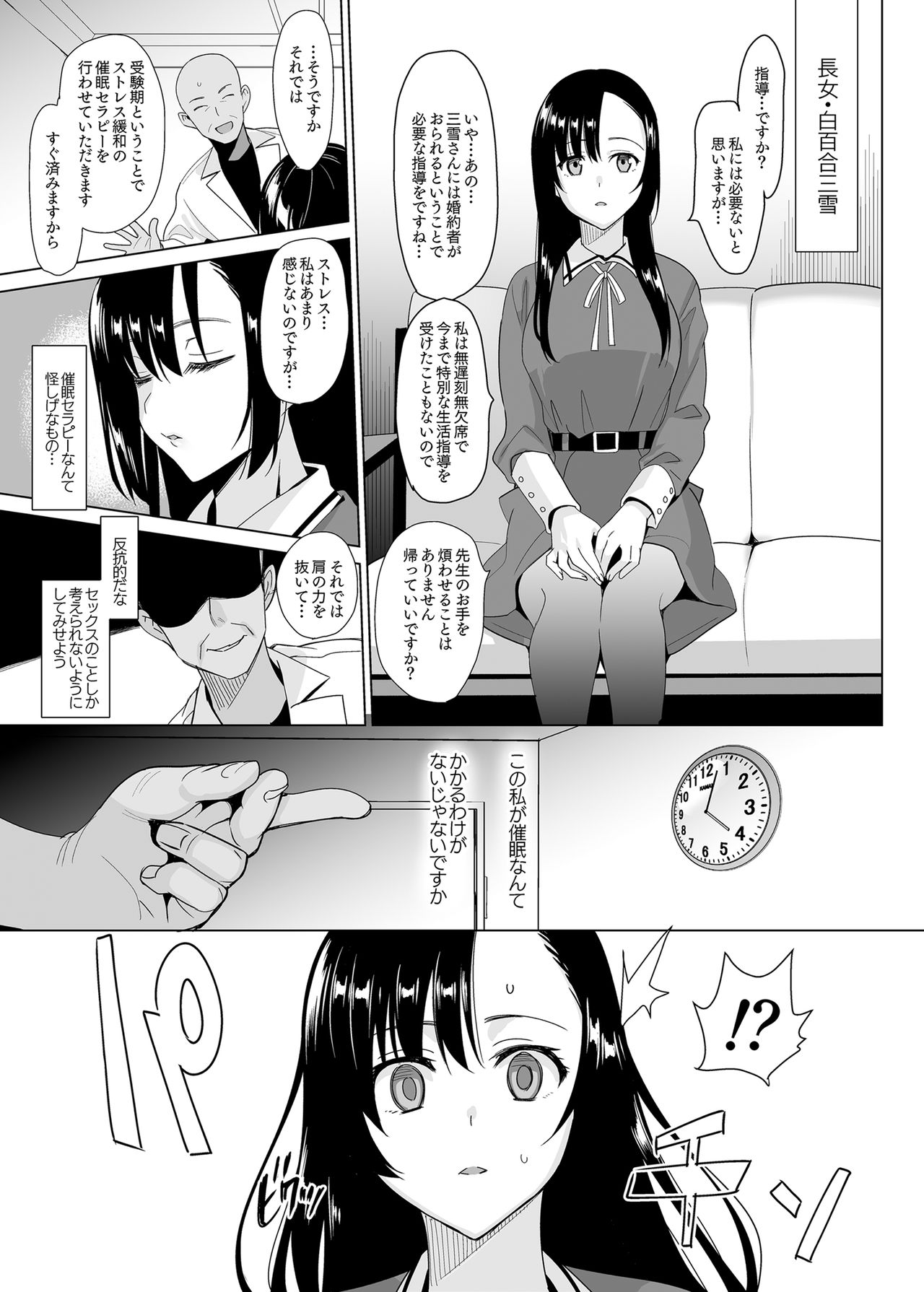 [abgrund (Saikawa Yusa)] Shirayuri Sanshimai Kouryaku [Digital] изображение № 19