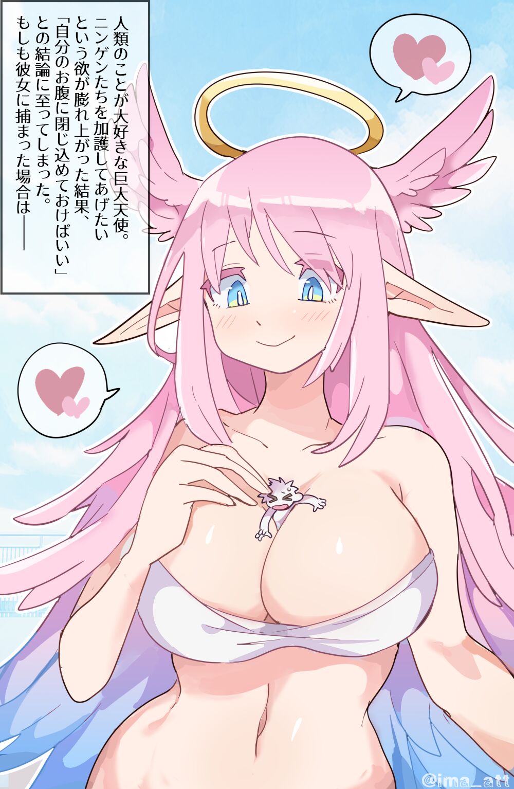 [imaat] Giant Angell VORE [English / Japanese] numero di immagine  8