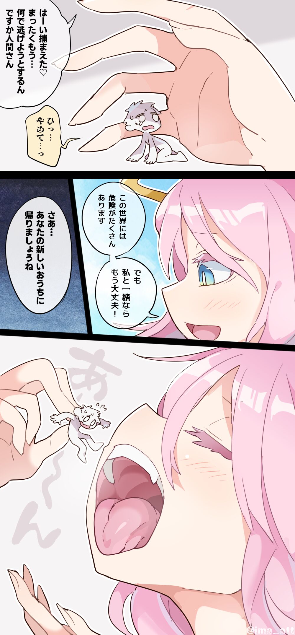 [imaat] Giant Angell VORE [English / Japanese] numero di immagine  9