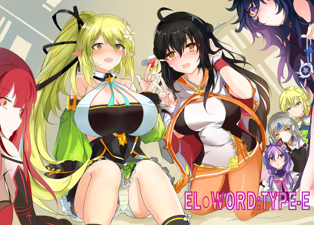 [nAkoluS (Nako)] ELSWORD:TYPE-E (Elsword) [Chinese] [Decensored] [Digital] image number 1