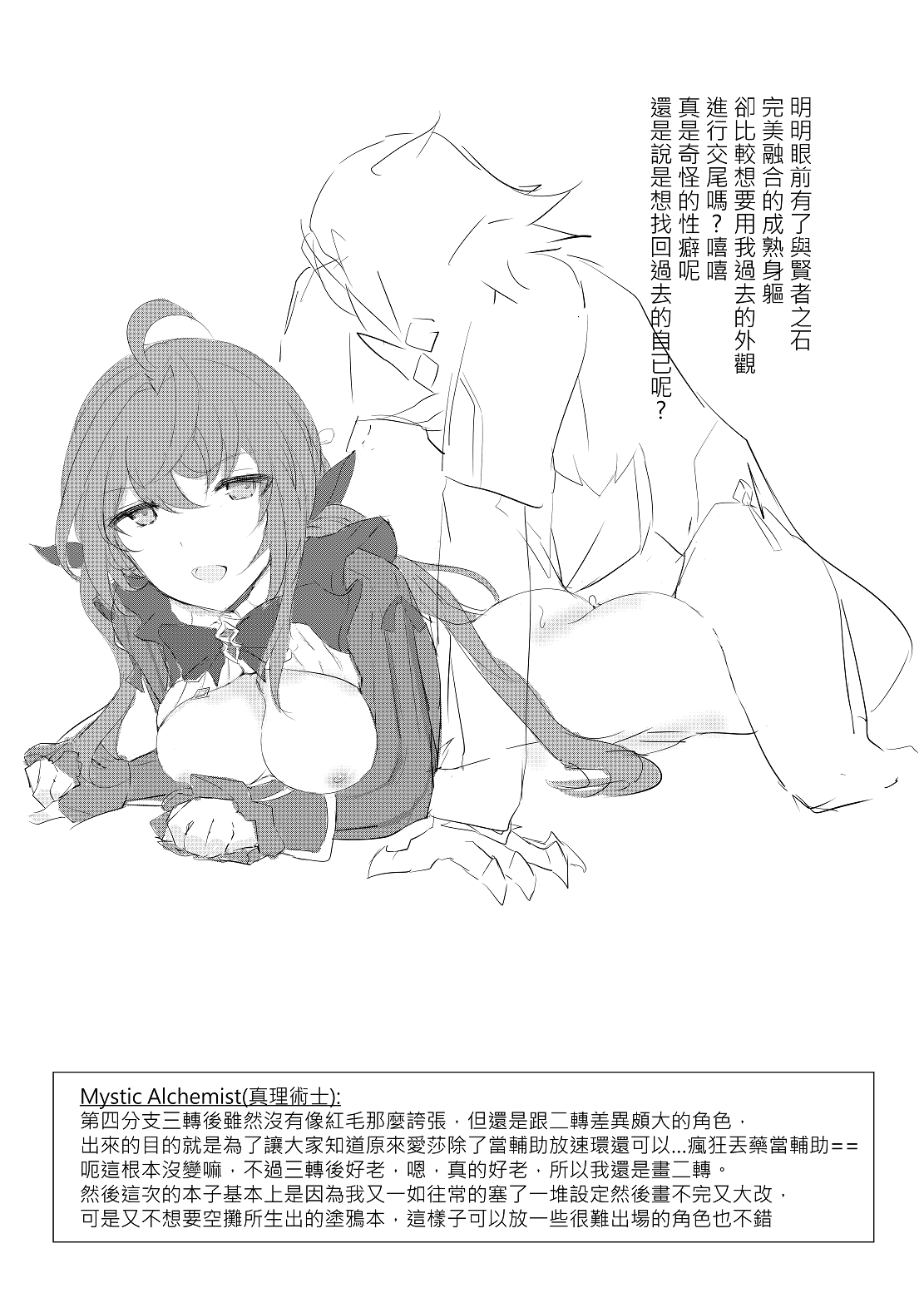 [nAkoluS (Nako)] ELSWORD:TYPE-E (Elsword) [Chinese] [Decensored] [Digital] image number 7