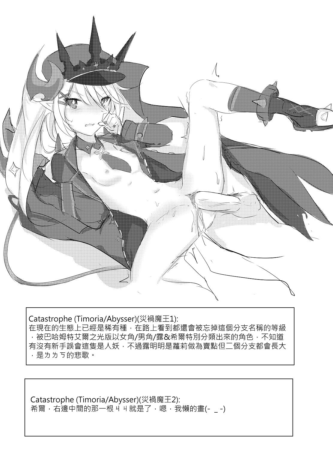 [nAkoluS (Nako)] ELSWORD:TYPE-E (Elsword) [Chinese] [Decensored] [Digital] image number 12