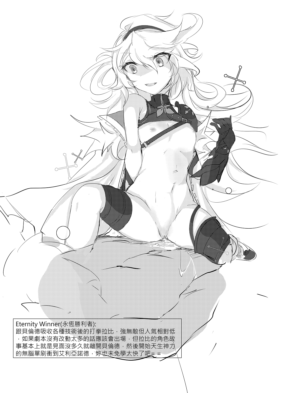 [nAkoluS (Nako)] ELSWORD:TYPE-E (Elsword) [Chinese] [Decensored] [Digital] image number 13