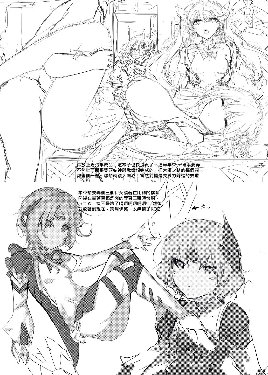 [nAkoluS (Nako)] ELSWORD:TYPE-E (Elsword) [Chinese] [Decensored] [Digital] image number 17