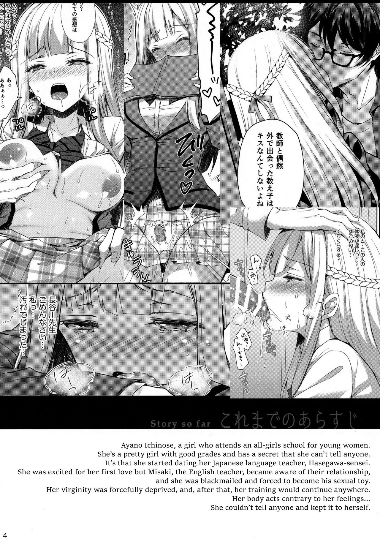 (C95) [Sugar*Berry*Syrup (Crowe)] Indeki no Reijou 2 ~Shuumoku ni Sarasareru Chitai~ | Obscene Lady 2 ~Filthyness Exposed To The Public~ [English] numero di immagine  3