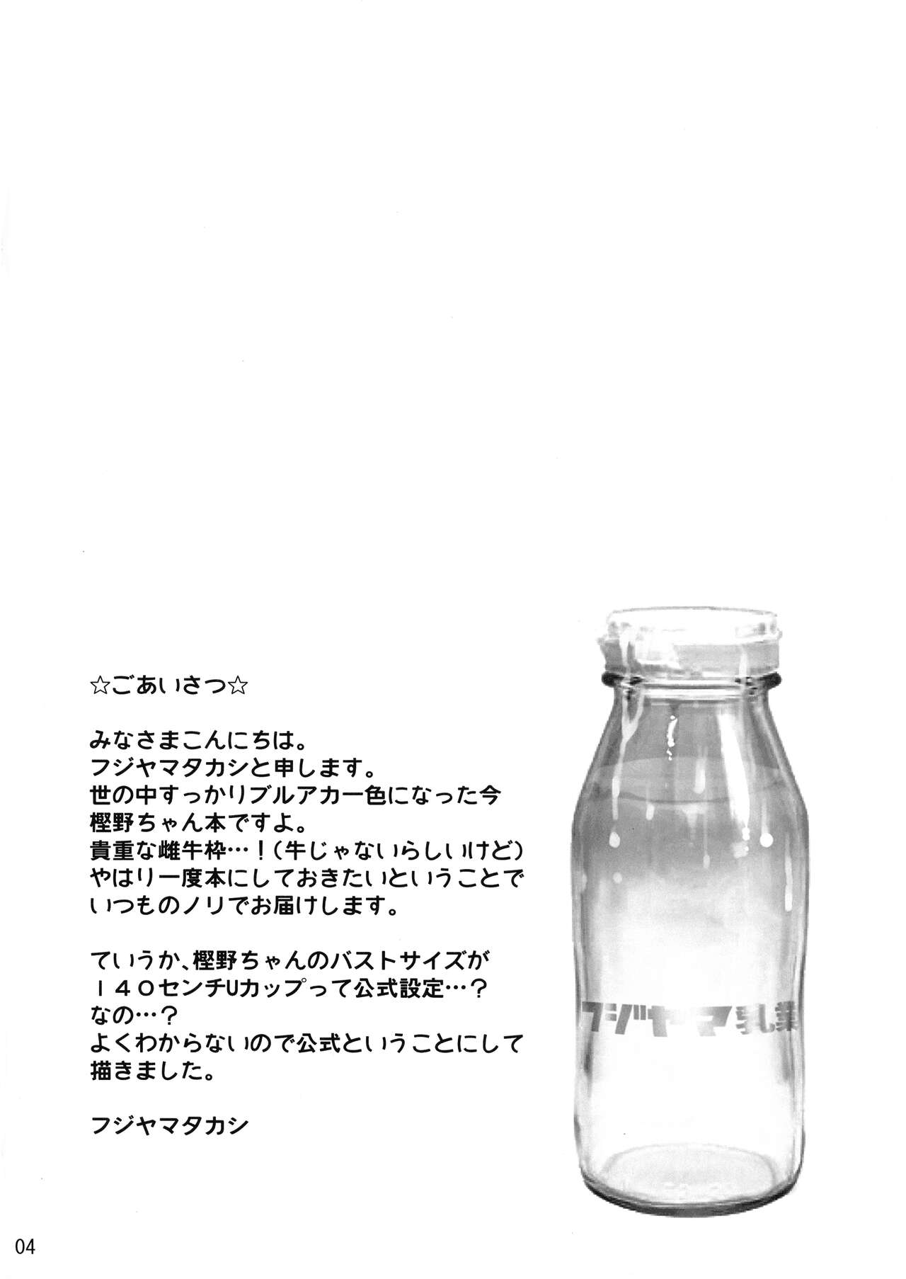 (C103) [TLE (Fujiyama Takashi)] Kashi Nyuu (Azur Lane) numero di immagine  4