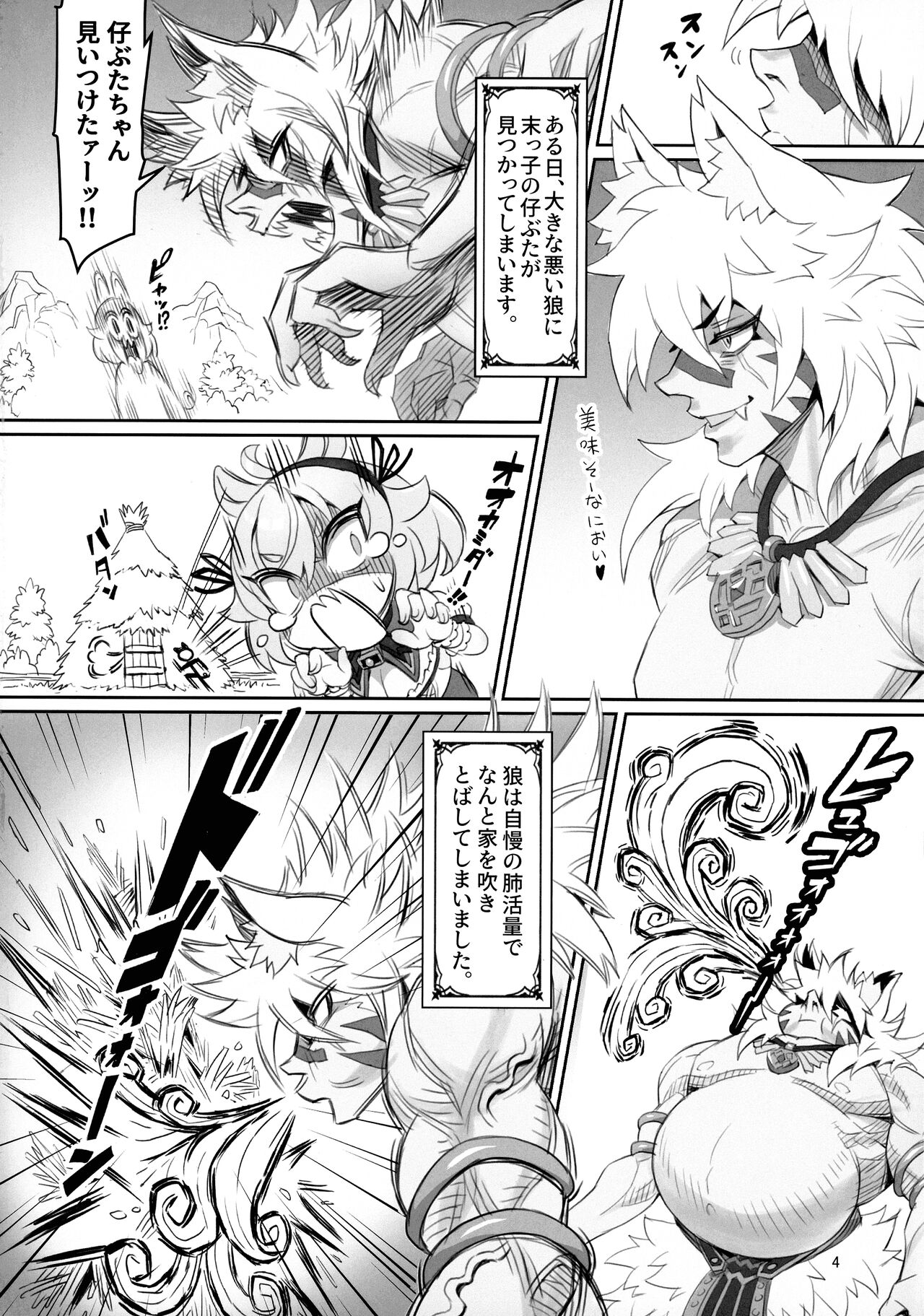 (C103) [MIMIPULL (Sakurai Shizuku)] Kemomimi Douwa-shuu Sanbiki no Kobuta-chan Aratame image number 3