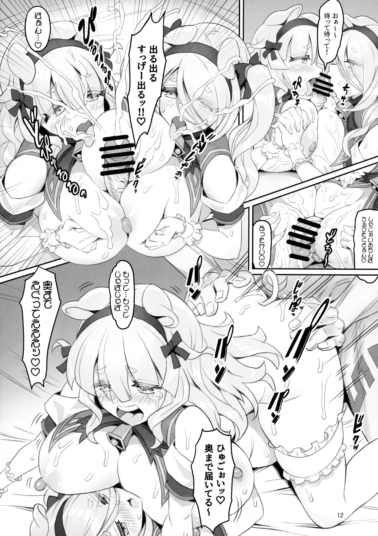 (C103) [MIMIPULL (Sakurai Shizuku)] Kemomimi Douwa-shuu Sanbiki no Kobuta-chan Aratame image number 11